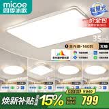 四季沐歌（MICOE） 照明LED客厅灯具套餐卧室吸顶灯餐厅中山灯具北欧后现代灯 5灯：110CM遥控客厅灯/三室两厅套餐D