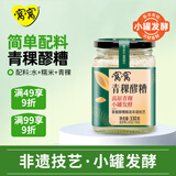 窝窝青稞醪糟330g米酒甜酒酿小罐发酵月子年货送礼京东自营无额外加糖
