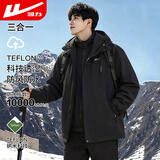 回力外套男三合一秋冬季户外服防风登山服抓绒可拆卸风衣冲锋夹克男