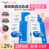 水密码玻尿酸钠补水保湿面膜20片*25g/片男女士通用滋润细致毛孔护肤品