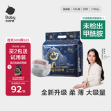 babycare皇室狮子王国弱酸纸尿裤XXL28片(15kg以上)婴儿尿不湿亲肤透气