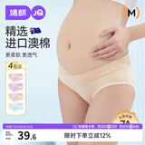 婧麒（JOYNCLEON）孕妇内裤棉低腰孕产妇通用内裤棉大码四季 肤+粉+紫+绿XXLjnk0362