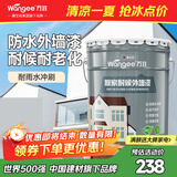 万宜外墙漆靓家防水防晒外墙油漆涂料墙大桶工程外墙乳胶漆 白色 20KG