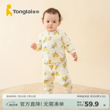 童泰宝宝套装秋冬季纯棉婴儿衣服男童女童夹棉上衣高腰护肚裤子 黄色 66 cm