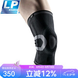 LP运动护膝双弹簧支撑篮球跑步户外护具装备精锐170xt黑色M