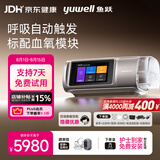 鱼跃920Auto双水平呼吸机全自动睡眠打呼噜家医用憋气呼吸暂停止鼾