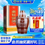 汾酒老白汾10 清香型白酒 45度 475ml 单瓶装 宴请礼赠自饮