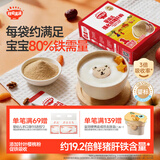 秋田满满 婴幼儿高铁猪肝粉40g 强化铁宝宝6个月以上补铁辅食拌饭好吸收