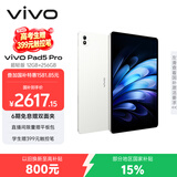 vivo Pad5 Pro 超轻版 12GB+256GB 轻羽白 国家补贴 蓝晶×天玑9400 13英寸原彩护眼屏 平板电脑