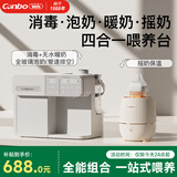 康宝奶瓶消毒柜婴儿全玻璃恒温壶消毒泡奶机暖奶摇奶三四合一喂养台