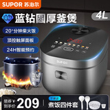 苏泊尔（SUPOR）电饭煲家用电饭锅多功能智能预约大容量不粘锅煮饭锅煲汤锅3-4人用煮粥蒸饭煲粥锅4-5人 4L 蓝钻内胆【顶控彩屏】