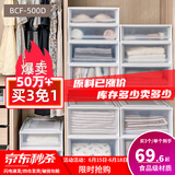 爱丽思（IRIS）【买3免1】爱丽思收纳箱整理箱塑料抽屉式收纳箱储物箱衣服收纳盒 上翻盖*59L BCF-500D 白色