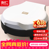 利仁（Liven）电饼铛家庭用小型双面加热电饼档加深烤盘多功能煎饼机烤肉锅三明治早餐机LR-J2301A