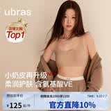 ubras虞书欣同款无尺码升级小奶皮背心式内衣女无痕无钢圈透气隐形文胸
