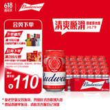 百威红罐啤酒淡色拉格330ml*24听整箱装京东自营端午送礼