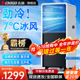 志高（CHIGO）移动空调单冷暖型 空调一体机免外机免排水免安装小空调可移动式空调厨房客厅出租房立式制冷空调 大1.5匹单冷-除湿制冷定时