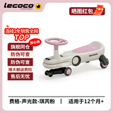 乐卡扭扭车儿童车车男女玩具车静音摇摇车宝宝玩具1-3岁防侧翻溜溜车 【晒图有奖】费格 --琪芮粉