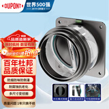 杜邦（DU PONT）烟道止逆阀枪灰防倒灌防返味止烟阀油烟机止回阀F007YP