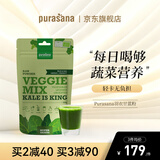 Purasana Your Natural Protection羽衣甘蓝果蔬粉 蔬菜青汁即食膳食纤维高营养低卡 200g/袋