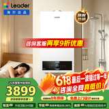 海尔（Haier）燃气壁挂炉天然气 无极三变频家用锅炉采暖壁挂炉燃气热水器地暖暖气片供暖以旧换新海尔出品统帅 20KW 高配水伺服/三变频恒温-LC3pro