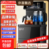 扬子（YANGZI）饮水机茶吧机烧水壶家用高端客厅用2026年新款智能一体机直饮水桶装水烧水器立式饮水机 【升级款】大屏遥控数显-蓝光玻璃壶-防干烧 制热型