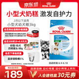 皇家狗粮幼犬奶糕幼犬狗粮宠物小型犬MIS30全价犬粮 ≤2月3KG