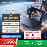 ThinkPad【国家补贴15%】T14p 2026 AI PC高性能工程师笔记本电脑 酷睿Ultra5 338H 32G 1TB 3K 商务办公本