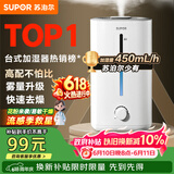 苏泊尔（SUPOR）加湿器卧室家用婴幼儿办公室桌面宿舍蒸发喷雾器小型空气净化器EHTW-22A缓解干喉*鼻塞*鼻炎易敏
