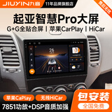 九音适用起亚K2K3K4K5智跑狮跑汽车载中控大屏导航仪倒车影像一体机 【2+32G数字麦克风】CarPlay/HiCar 导航+AHD夜视倒车+包安装