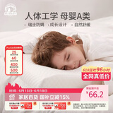 梦洁宝贝 婴幼儿儿童枕头慢回弹记忆棉枕头防螨加长低枕幼儿园 51*26*3cm