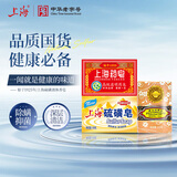 上海除螨硫磺香皂3块混合装（硫磺皂130g+透明药皂130g+檀香皂125g）