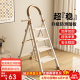 星奇堡奶油梯子折叠人字梯加厚伸缩两用小楼梯室内碳钢家用多功能爬梯 加厚防滑四步梯-奶油白