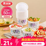 美丽雅 一次性碗食品级550ml*50只 耐高温可微波野餐印花塑料方便汤碗