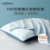 皇冠枕套48x74cm全棉枕套一对A类AB双面100%纯棉枕头套家用枕芯套