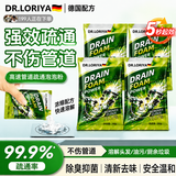 DR.LORIYA管道下水道疏通剂强效厨房马桶疏通神器强力毛发油污溶解厕所地漏