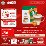 星巴克（Starbucks）胶囊咖啡焦糖玛奇朵12颗127.8g 进口咖啡花式 适用多趣酷思咖啡机