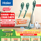 海尔（Haier）吸尘器家用无线轻量车用手持推杆立式吸尘器多功能大功率大吸力吸拖一体吸灰机除尘SQ2 送礼优选