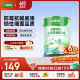 三棵树漆内墙乳胶漆底漆墙面随心净味抗碱防霉底漆油漆涂料白色 5L