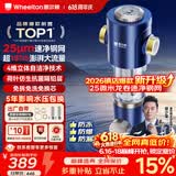 惠尔顿前置过滤器15T大通量过滤25微米反冲洗家用全屋净水器 实时自动清洗刮洗自来水防爆过滤器P0038pro 自行安装【15T-升级25微米精滤】