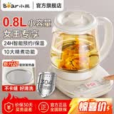 小熊（Bear）迷你养生壶小型一人 煮茶壶恒温水壶 保温烧水一体智能电热水壶花茶壶烧水壶办公室小型养生杯0.8L 米黄色 0.8L 【升级密封加热盘】YSH-D08T8