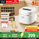 松下（Panasonic）【价保618】迷你电饭煲1-2人家用电饭锅小型智能煮饭锅预约定时焦脆煲仔饭1.5升容量SR-DD051D-W 1.5L 【8道菜单 | 开盖火锅】DD051D
