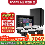 博士（BOSE）【热卖4500+】吸顶音响家庭背景音乐套装WIFI智能家庭影院音响组合嵌入式音箱主机蓝牙 吸顶音箱6只+定制P10主机HOPE+低音HOPE