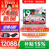 联想拯救者Y9000P 2026年补贴15% 电竞游戏笔记本电脑 AI元启 满血RTX5090独显可选 全新酷睿24核 旗舰i9 32G 1T 满血RTX5060 白｜升级【2026新品】 16英寸2