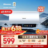 海信（Hisense）3200W一级能效速热免换镁棒8倍增容50升家用电热水器C301i上门安装以旧换新国家补贴15%
