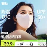 蕉下（beneunder）防晒口罩女防晒面罩防紫外线高颜值夏季冰丝骑行透气脸基尼AL218