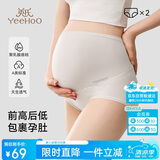 英氏（YEEHOO）孕妇内裤10A抑菌莫代尔大码托腹内裤乳酸抑菌底裆浅粉+灰绿2XL