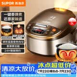 苏泊尔（SUPOR）电饭煲4-5人大容量5升球釜柴火饭电饭锅家用煲汤煮粥锅多功能智能预约微压电饭锅50FC733