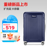 Diplomat外交官行李箱26英寸大容量拉杆箱男扩充层密码旅行箱女TC-6013LTM