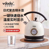 vdada日本 电水壶热水壶复古304不锈钢1.8L暖水壶烧水壶开水壶智能断电 1.8L （茉莉白）