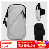 欣诺凡运动跑步手机臂包男女户外健身跑步装备骑行手机袋腕套手机携带器 臂包036款【浅灰/6.7英寸以下】